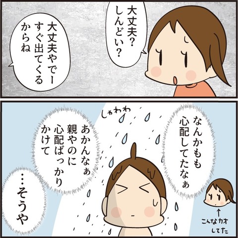 20220717どっちもびっくり2