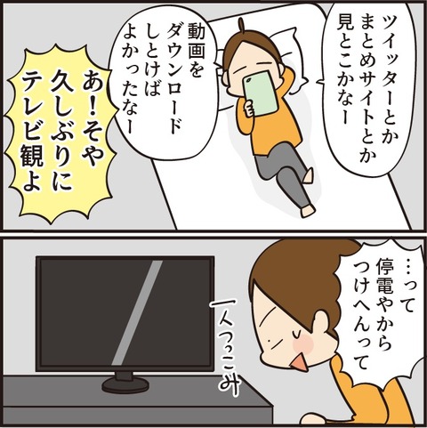 20230209停電の日4
