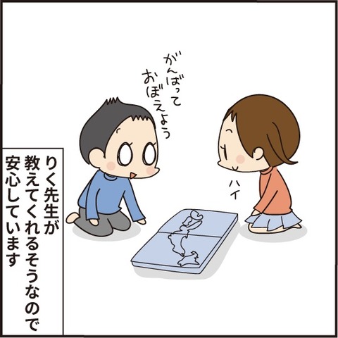 20200424社会の勉強4