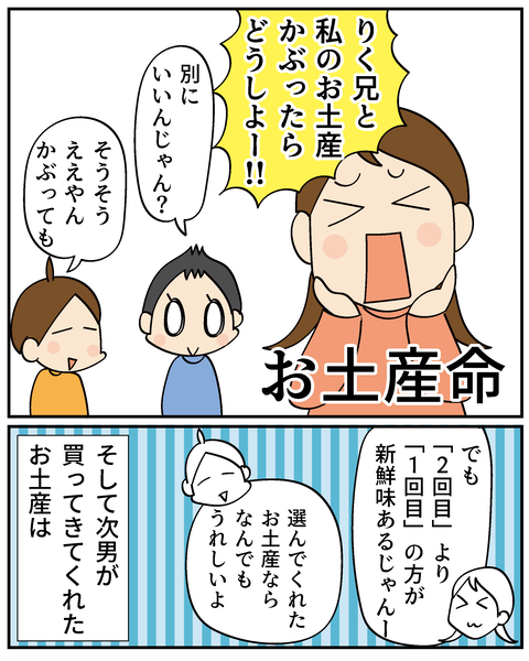 20250501鳩サブレ_4