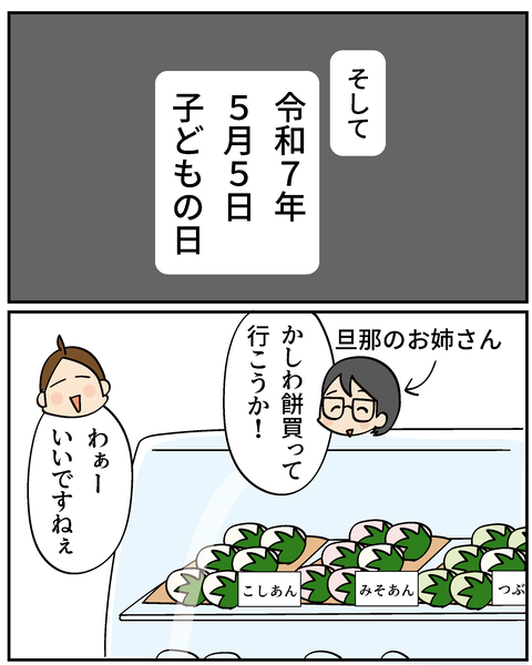 20250413そっくりさん_6