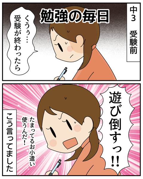 20270328いつも褒める_2