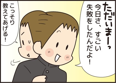 20180523制服の下はパジャマ5