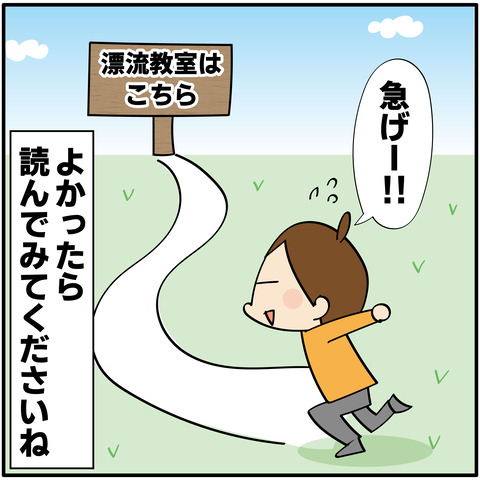 漂流教室と三国志について