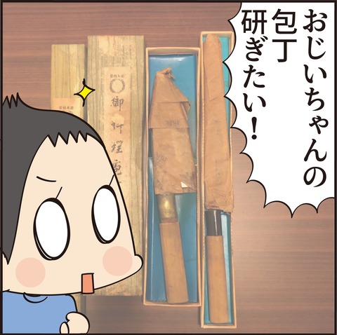 20210723お魚がきた18