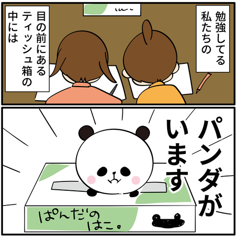 20230909ももと勉強2_アートボード 1