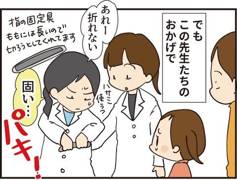 20200119指の怪我6_3