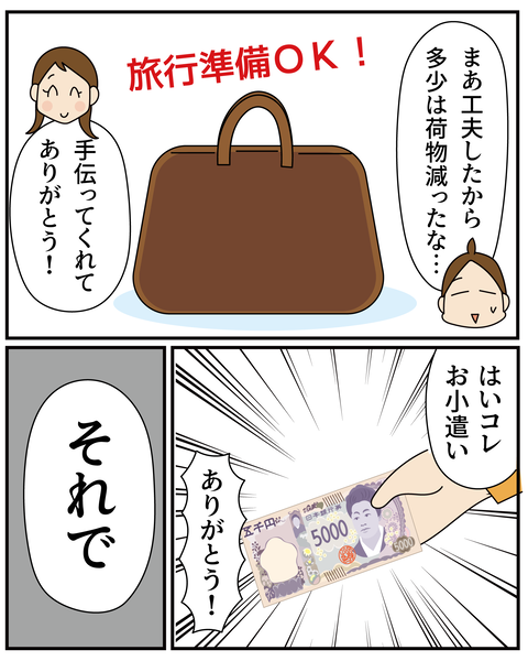20270330鴨川シーワールド_6