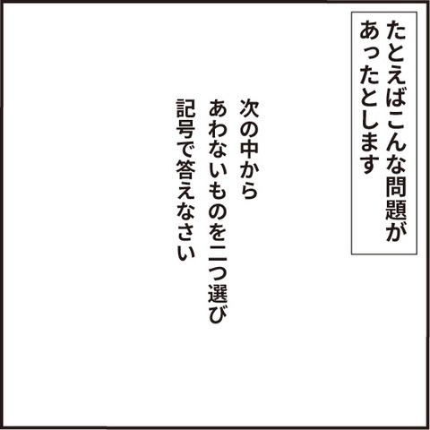 20200616国語の凡ミス1