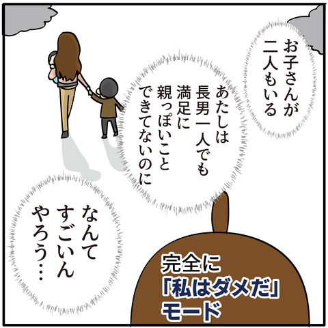 062私はダメだと思った時の言葉 _3
