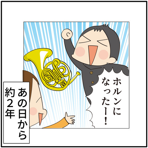 吹奏楽部「受験前の最後のコンクール」