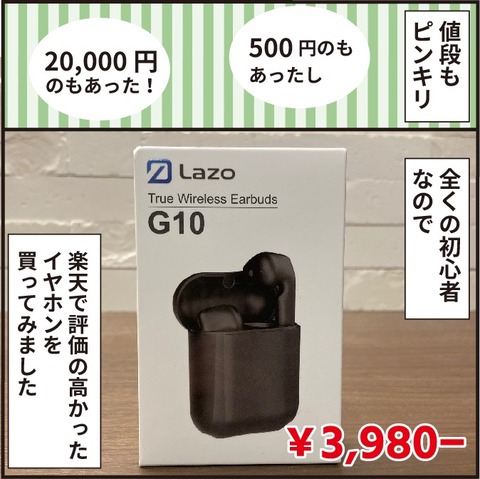 20220131ワイヤレスイヤホン訂正2