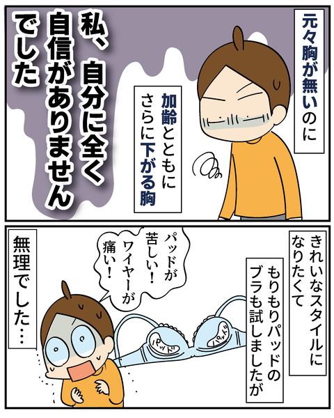 20250308VIAGE_3