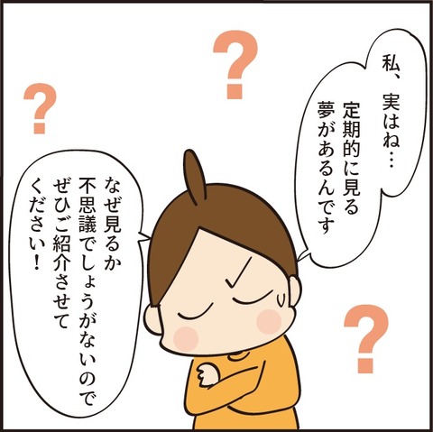 20210909怖い夢1
