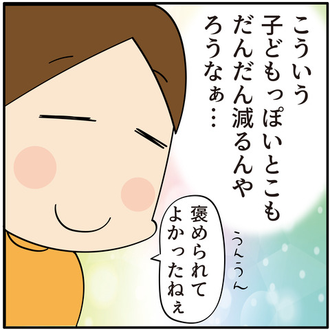 20230505みんなぴょんぴょん-04