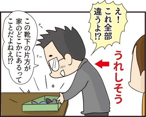 20190817パートナーの苦手な事3
