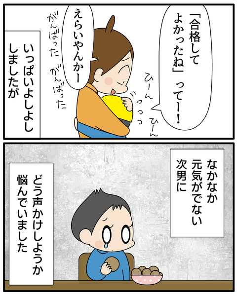 126先生の声かけ_03