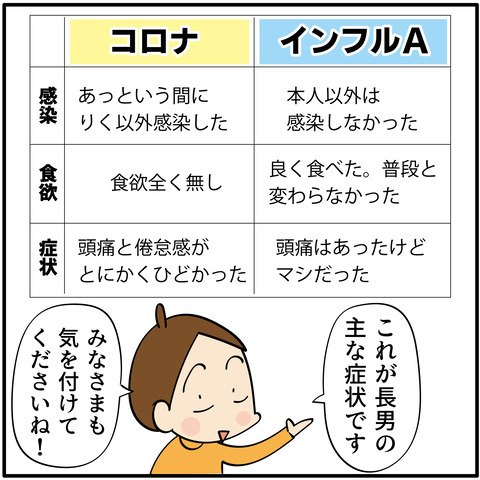 20230923インフル-08