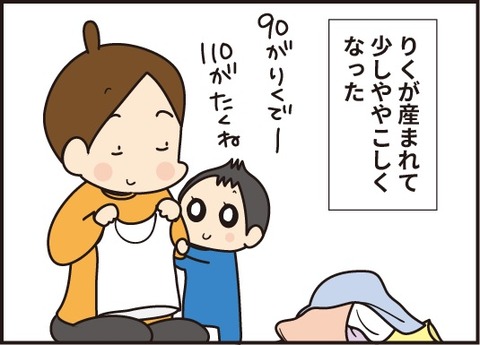 洗濯物訂正2