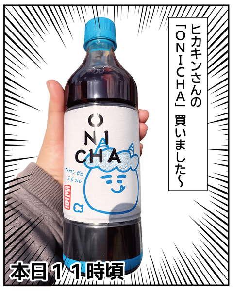 20270402おにちゃ_2_2