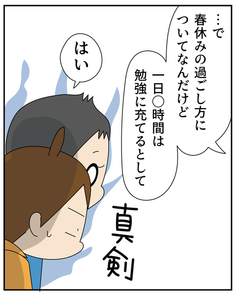 20270227次男受験_3