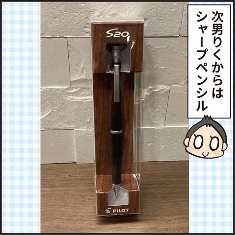 20211226誕生日プレゼント4