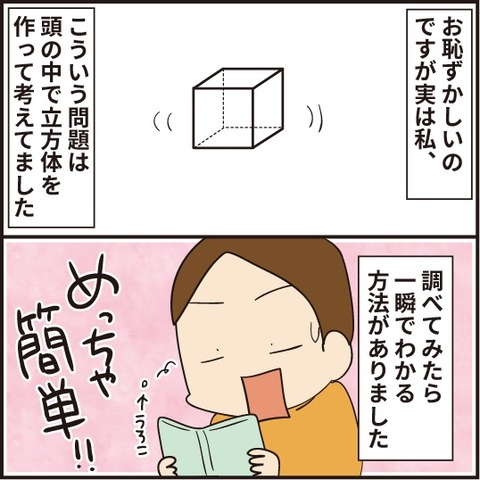 20201126かさなる点3