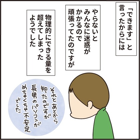 20210201してあげられること4