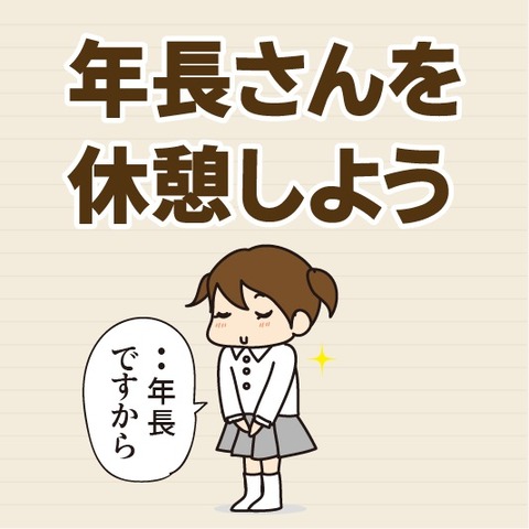 013年長さん1