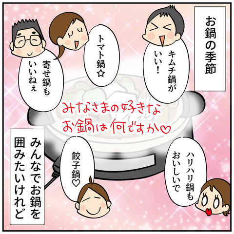20251227お鍋_2