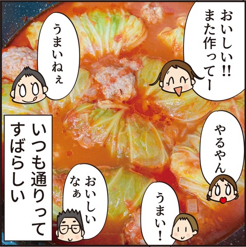 20221205ロールキャベツ7
