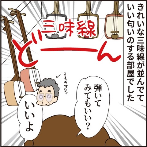 20200517憧れの部屋2