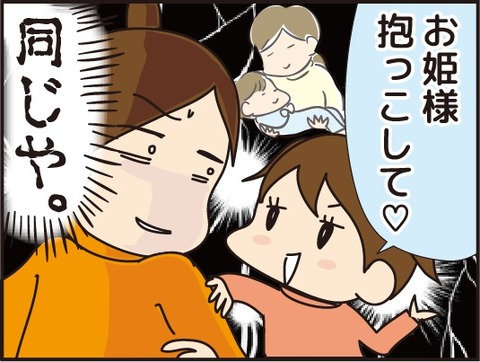201702216赤ちゃん抱っこ4