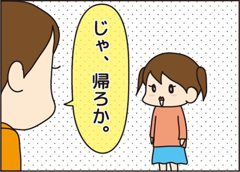 20161120帰れない3