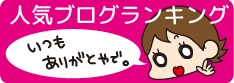 ブログバナー