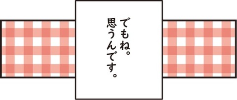 20180929のりすぎちゃだめ2