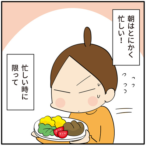 086怒りそうな時_02