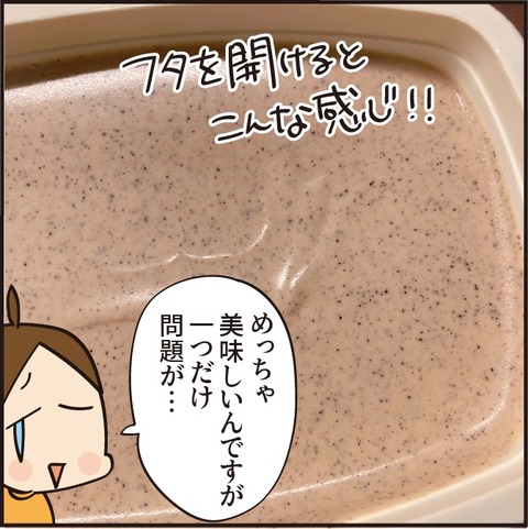 20210612デキシークリーム6