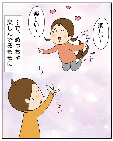 20270326楽しい生活_8