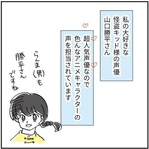 20240802キッド様_2