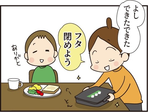 20190710折れたお弁当箱3