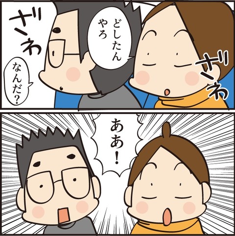 20220207新婚旅行23