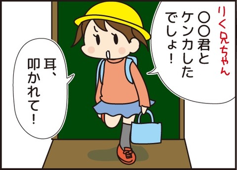 20171022兄のケンカ2