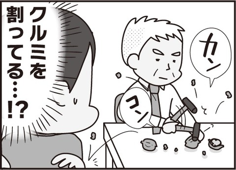 おじいさん第四話3