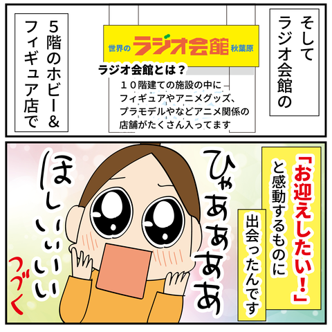 20240810秋葉原_10