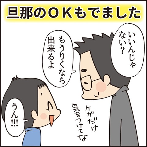 20210723お魚がきた19