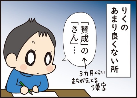20181019漢字検定3