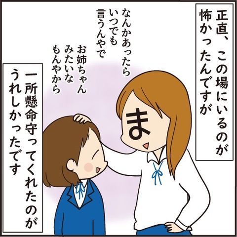20201215不良のまきちゃん19