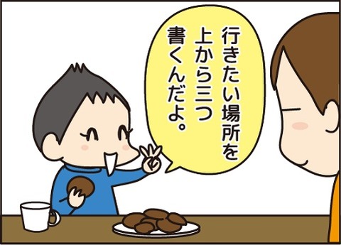 20161225町探検2