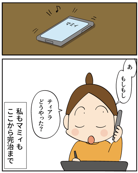 202506315ティアラ1_7